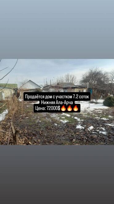 продаю дом с восток: Дом, 70 м², 4 комнаты, Агентство недвижимости, Старый ремонт