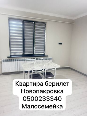квартира бишкек долгосрочно: Студия