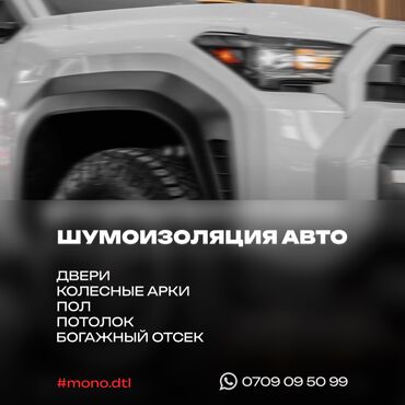 утепление крыши дома пеной цена: Полная шумо/вибро/теплоизоляция любого транспорта. Индивидуальный