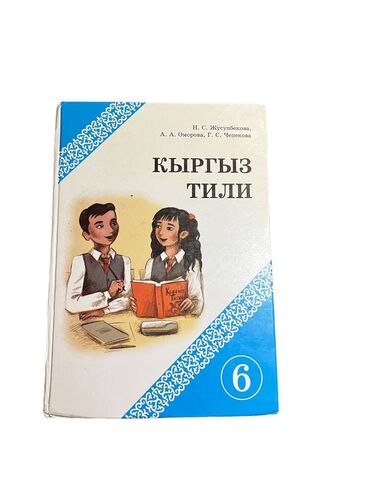 рол шторы бу: 7-класстын китептери, Русский-язык-7 класс Литература-7класс