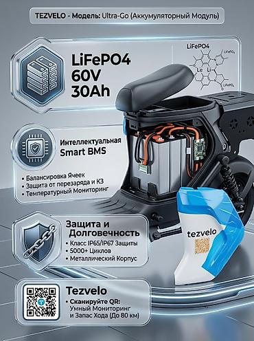Электровелосипеды: Электровелосипед, Новый — 5