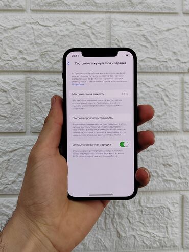 Apple iPhone: IPhone 12, 64 GB, Mavi, Face ID — 7