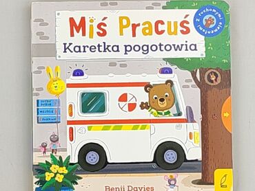 Книга, жанр - Для дітей та підлітків, стан - Ідеальний