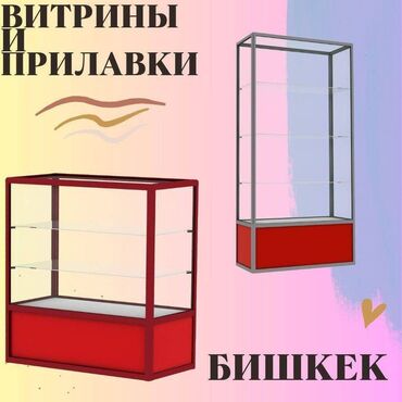 будка для мороженого купить: Прилавок витрина, витрина стеклянная, торговые витрины металлические
