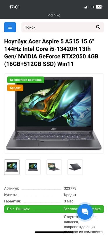 карты памяти raspberry pi для планшетов: Ноутбук, Acer, 16 ГБ ОЭТ, Intel Core i5, Колдонулган, Жумуш, окуу үчүн, эс тутум NVMe SSD