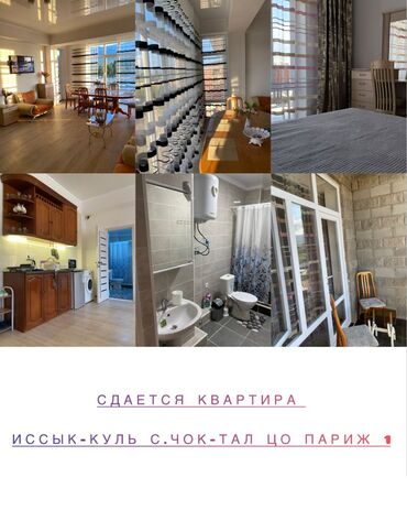 купить дом в рабочем городке бишкек: 2 комнаты, Бытовая техника