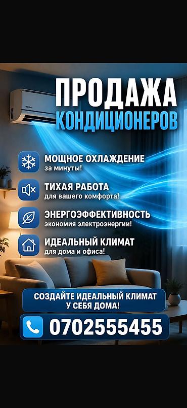 aero: Продажа кондиционеров Midea со склада. Что предлагается: - Широкий — 3
