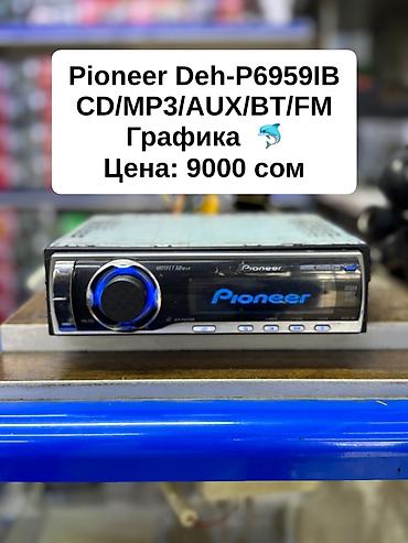 Магнитолы: Б/у, 1-DIN, 1 ", Без системы, Без оперативной памяти ГБ ОЗУ, Без встроенной памяти Гб ПЗУ — 18