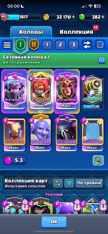 clash of: Продаю аккаунт Clash Royal 14,000 кубков 180 эмодзи скины на — 1