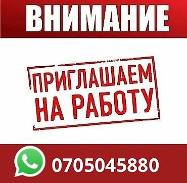 mac don: Азык-түлүк дүкөнүнө түнкү сменага иштөө үчүн жигит кызматкер талап — 1
