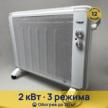 kamry 75: Электрический обогреватель Конвекторный, Напольный, 2000 Вт — 1
