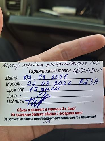 одиссей парог: Honda Odyssey: 2003 г., 2.3 л, Автомат, Бензин, Минивэн — 10