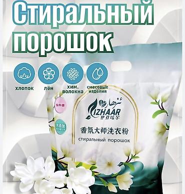 Средства для стирки: Средство для стирки: Порошок, Izhaar — 1