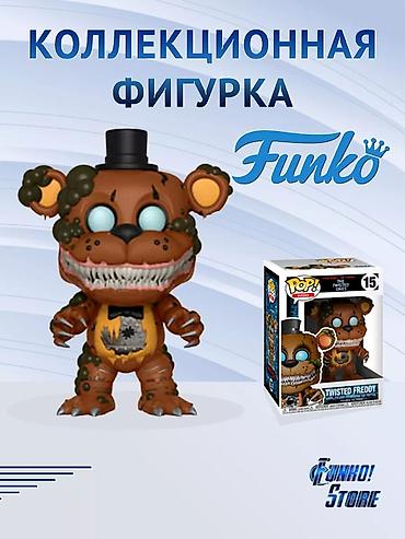pop it: Коллекционная фигурка Funko Pop! — Twisted Freddy (The Twisted Ones) — 1