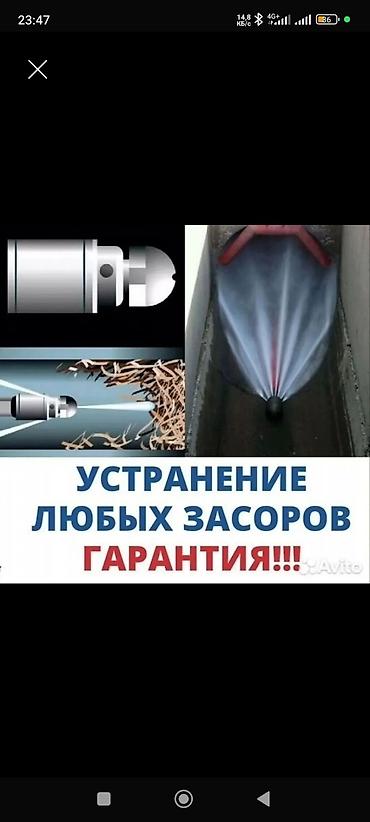 картонная труба: Чистка канализации чистка канализации чистка канализации чистка — 1