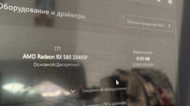 Настольные ПК и рабочие станции: Компьютер, ядер - 8, ОЗУ 16 ГБ, Для работы, учебы, Б/у, Intel Core i5, AMD Radeon RX 580, SSD — 8