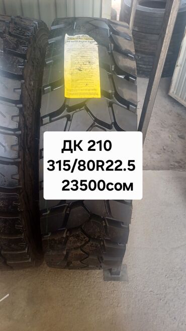 Шины: Шины Giti GTL919 размером 385/55R19.5 18PR предназначены для — 38