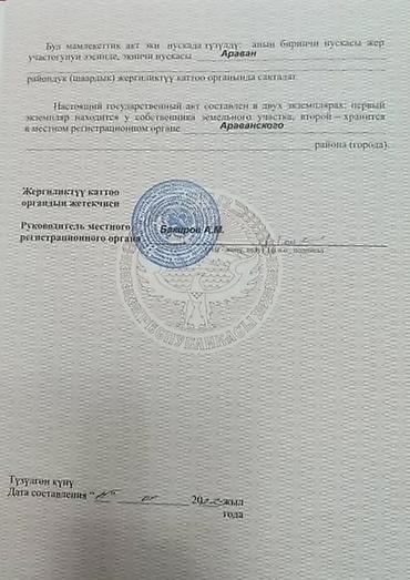 швейная машина бишкек: 6 соток, Для строительства, Красная книга — 3