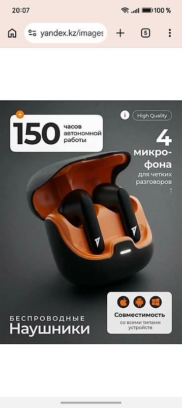 type c: Беспроводные наушники ToDo - До 150 часов общей автономной работы с — 1