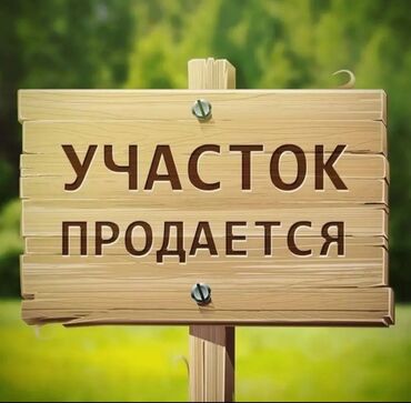 продается жилой дом в село арашан: 10 соток, Курулуш, Кызыл китеп, Сатып алуу-сатуу келишими