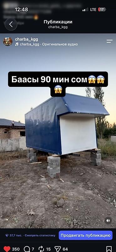 семи местный: Будка. Спринтер сди де турган. Рамасы менен даяр. Асылбашта Ватсаптан — 2