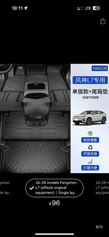 DongFeng L7 Полики резиновые для DongFeng L7 Резиновые очень
