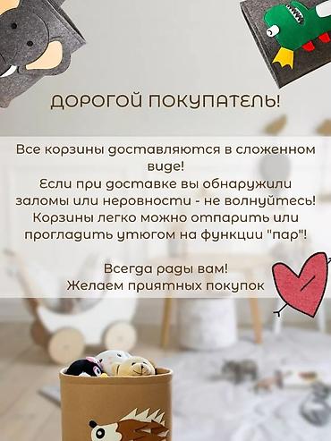 Другие товары для детей: Корзины универсальные — 10