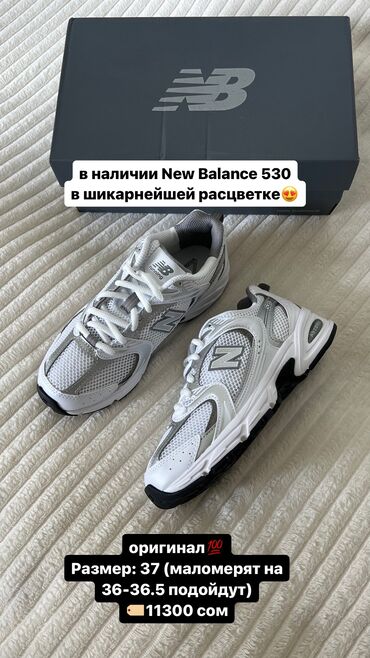 Новые все оригинальные кроссовки new balance 530, Adidas, Samba