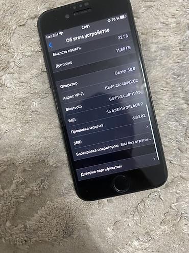 Apple iPhone: IPhone 7, Б/у, 32 ГБ, Черный, 70 % — 8