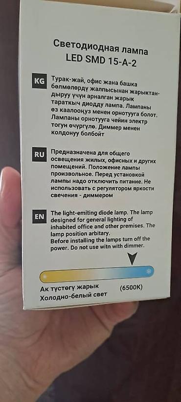 люстра с вентилятором: Лампы энергосберегающие от отечественного производителя — 4
