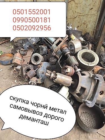 Скупка черного металла. Принимаем лом и металлоконструкции: станки