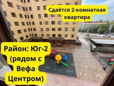 аренда квартир юг 2: 2 бөлмө