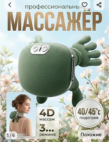 Портативный профессиональный массажер с подогревом - 4D-массаж