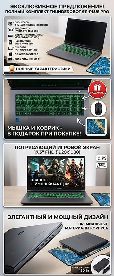 Thunderobot ноутбуктары: Ноутбук Thunderobot, Оюн үчүн, Колдонулган, Intel Core i5 — 5