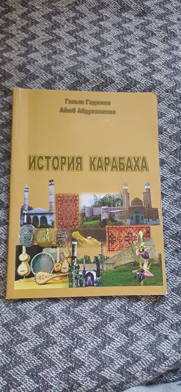Digər: Книга - ИСТОРИЯ КАРАБАХА