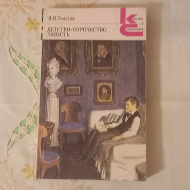 Bədii ədəbiyyat: Классики и современники 9 книг + подарок 1 книг=10 - Книги находятся — 8