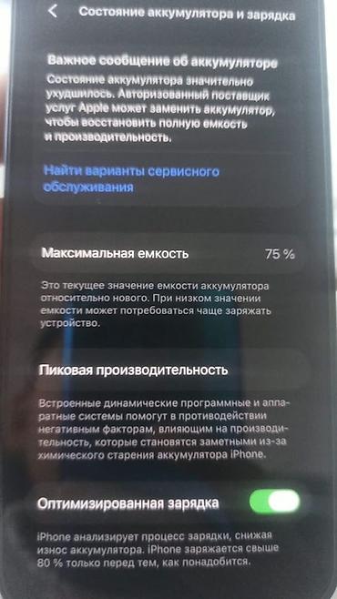 redmi 9 т: IPhone 13, Жаңы, 256 ГБ, Көк, Каптама, 75 % — 7