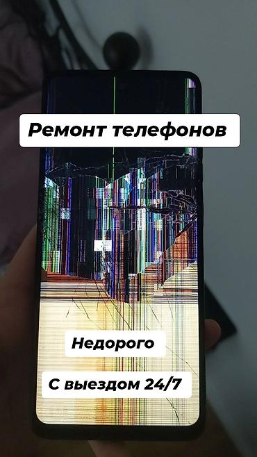 iphone d: Ремонт телефонов — недорого, с выездом 24/7. Что делаем: - Замена — 1
