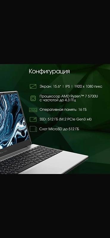 Другие бренды ноутбука: Ноутбук DIGMA PRO Breve - Экран 15.6", IPS, Full HD 1920×1080 — 1