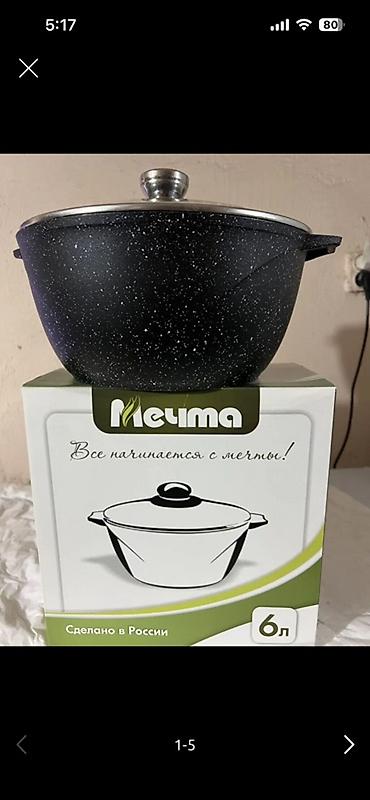 казан мечта: Казан «Мечта» 6 л с крышкой - Объем: 6 литров - Производитель — 2
