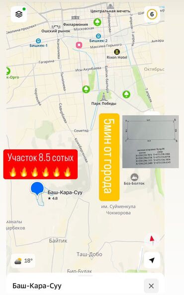 Продажа участков: 8 соток, Для строительства, Красная книга — 5