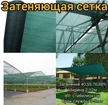 Другие удобства для дома и сада