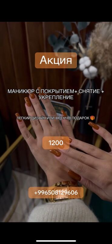 танцы для взрослых с нуля бишкек: Гель лак, шеллак, Дизайн, Наращивание ногтей, Маникюр, Одноразовые расходные материалы