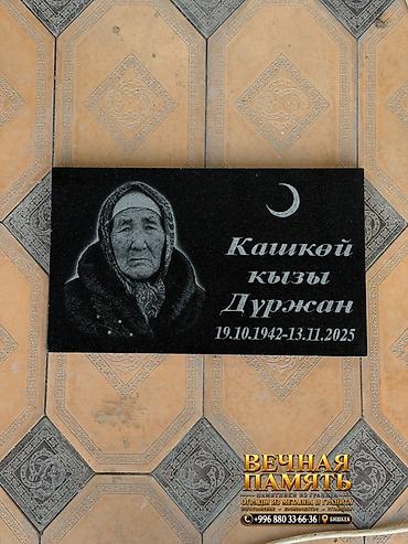 гранит камень: Гранитные мусульманские памятные плиты с лазерной/пескоструйной — 9