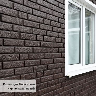 металлолом ош: Stone House моделинин Фасад панелдери Кирпич, түс Кирпич күрөң Алар