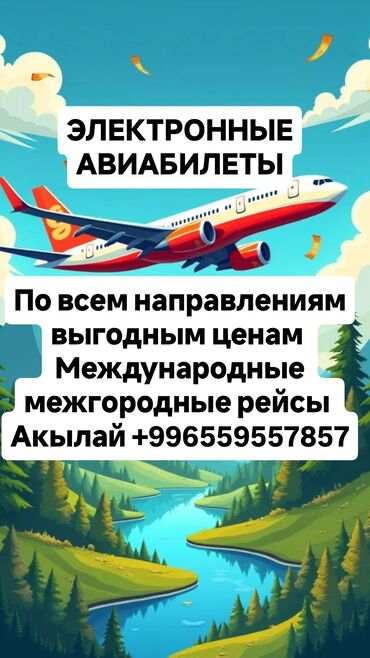 авиабилеты 24 часа: Онлайн Авиабилеты. в любую точку мира по выгодным ценам