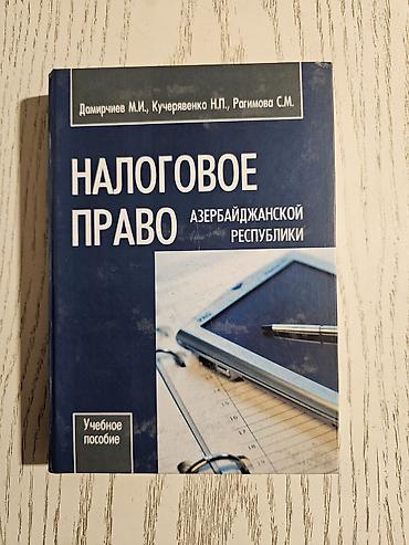 İdman və hobbi: Rus dilində hüquq sahəsi üzrə dörd dərslik dəsti 1) “Семейное право — 10