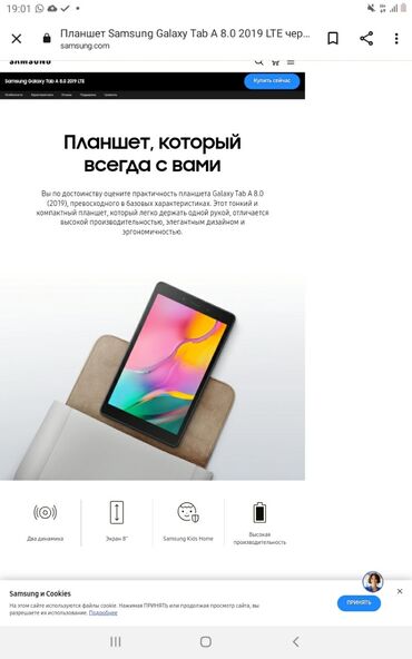 �������������� ���������� ���������� �������� 5 �� �������������� в Кыргызстан | Планшеты: Galaxy Tab A 8.0 (2019), 32гбдля рисования и учёбы Могу все