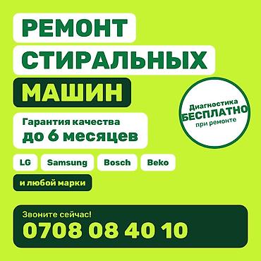 ремонт двигателя ниссан: Ремонт стиральных машин машин Любой сложности и любой марки — 2