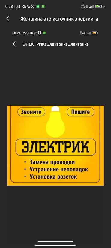 строительные материалы в рассрочку: Электрик Электрик Электрик Электрик Электрик Электрик Электрик